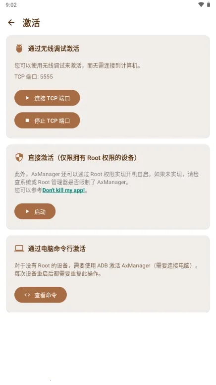 AxManager(��׿Ӧ�ù���)v1.4.5.r312 �ٷ������ͼ