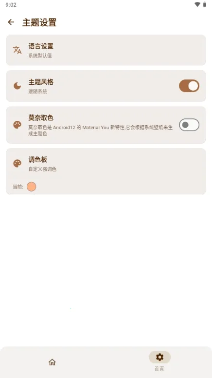 AxManager(��׿Ӧ�ù���)v1.4.5.r312 �ٷ������ͼ