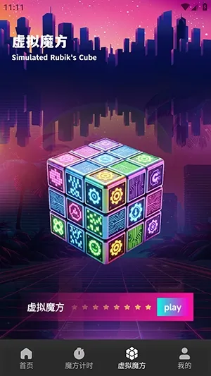 ��Ԫħ����׿���ֻ���v1.1 �ֻ����ͼ