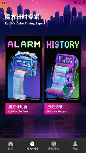 ��Ԫħ����׿���ֻ���v1.1 �ֻ����ͼ