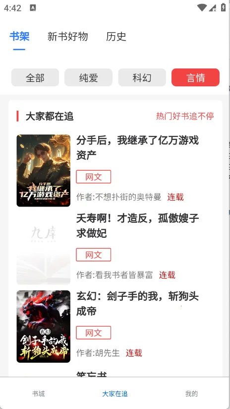 ����ֶ�(С˵�Ķ�APP)v1.0.0 ��׿���ͼ