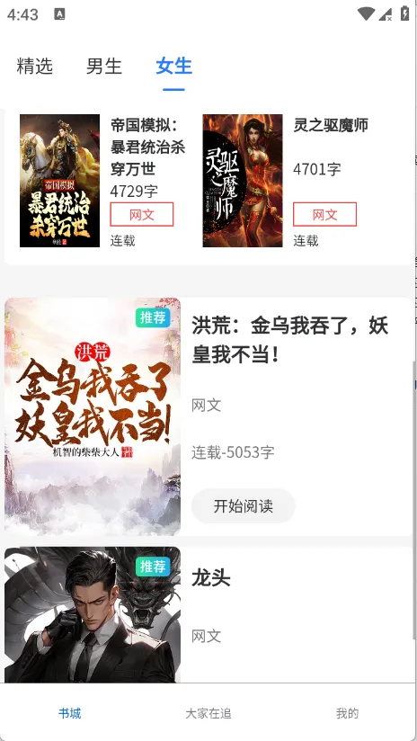 ����ֶ�(С˵�Ķ�APP)v1.0.0 ��׿���ͼ