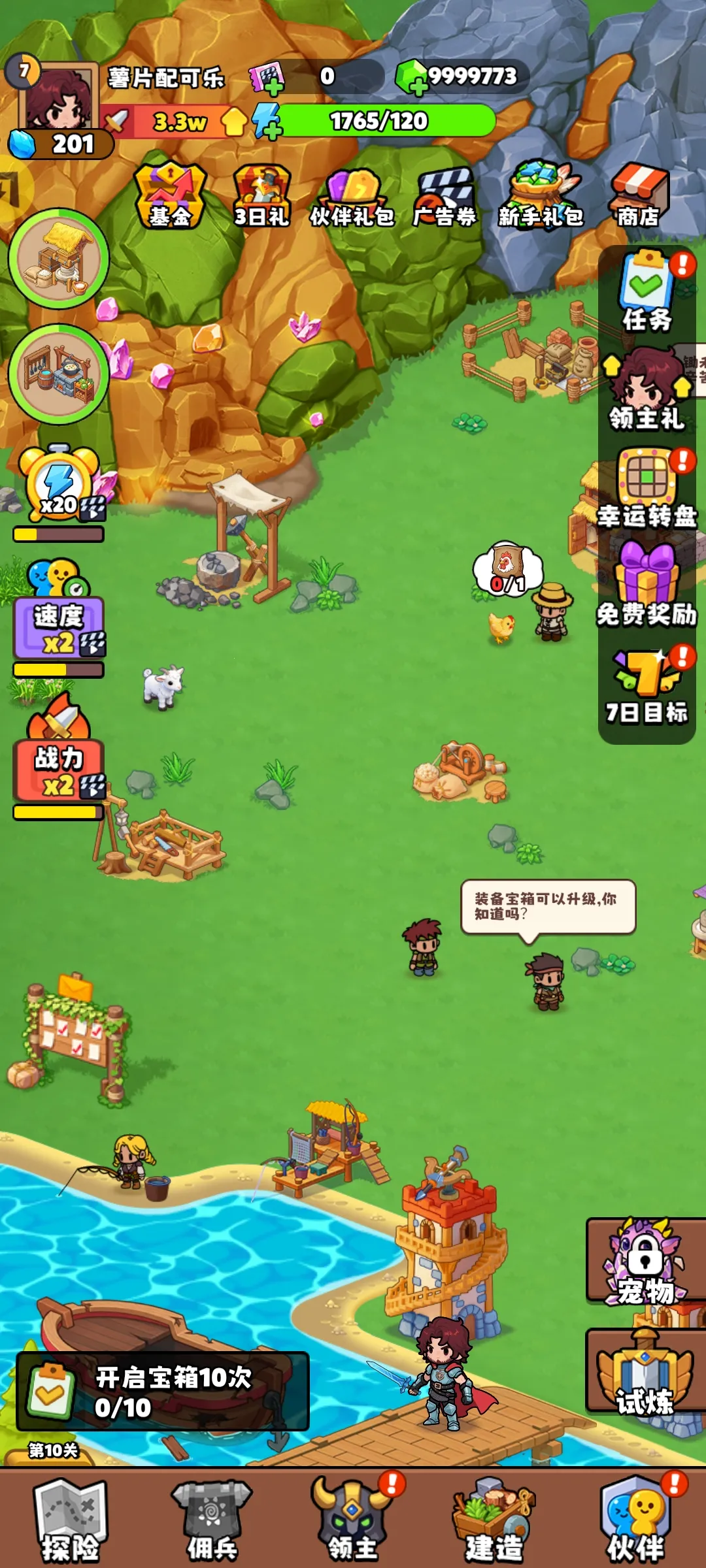 ��԰��ð��2026���°汾v1.0.69 �ٷ������ͼ