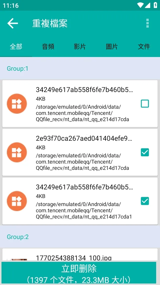 Duplicate Files Fixer�ظ��ļ�ɾ������(�ļ���������)v9.0.1.49 �ֻ����ͼ