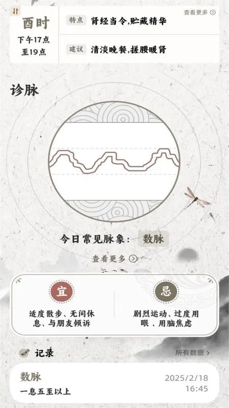 ����MaiWatch��׿���ֻ���v1.01 �ֻ����ͼ