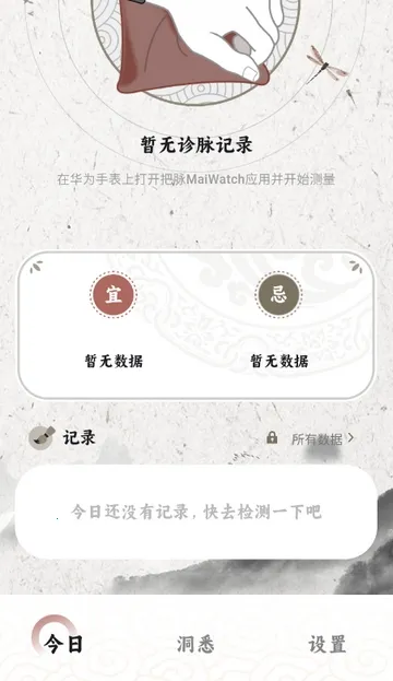 ����MaiWatch��׿���ֻ���v1.01 �ֻ����ͼ