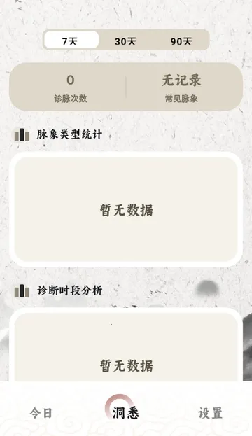 ����MaiWatch��׿���ֻ���v1.01 �ֻ����ͼ