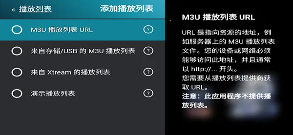 M3U IPTV(��Ƶ��������)v3.0.9.4 ��Ѱ��ͼ
