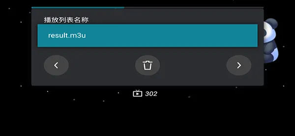 M3U IPTV(��Ƶ��������)v3.0.9.4 ��Ѱ��ͼ