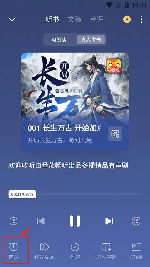 ������Сģ��(����С˵��ǿ����)v1.0 �ֻ����ͼ