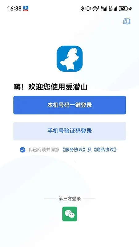 ��Ǳɽ�����ֻ���v1.0.0 �ٷ������ͼ