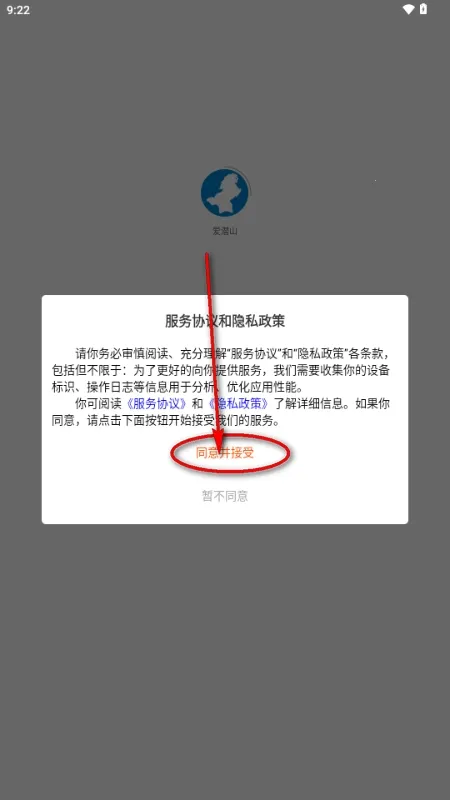 ��Ǳɽ�����ֻ���v1.0.0 �ٷ������ͼ