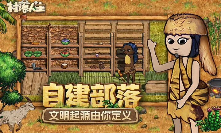 ��������-ϣ��֮��2(ɳ��������Ϸ)v1.14.2 �ٷ������ͼ