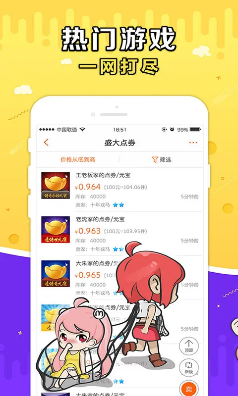 ʢ��g��������׿���ֻ���v10.7.0 ��׿���ͼ