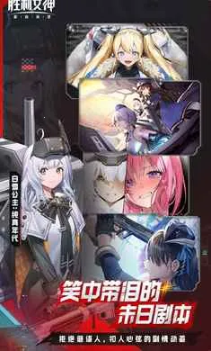 ʤ��Ů��:�µ�ϣ��-��SSR�ݼ�(�ݼ�ս����Ϸ)v15.2.1 �ֻ����ͼ