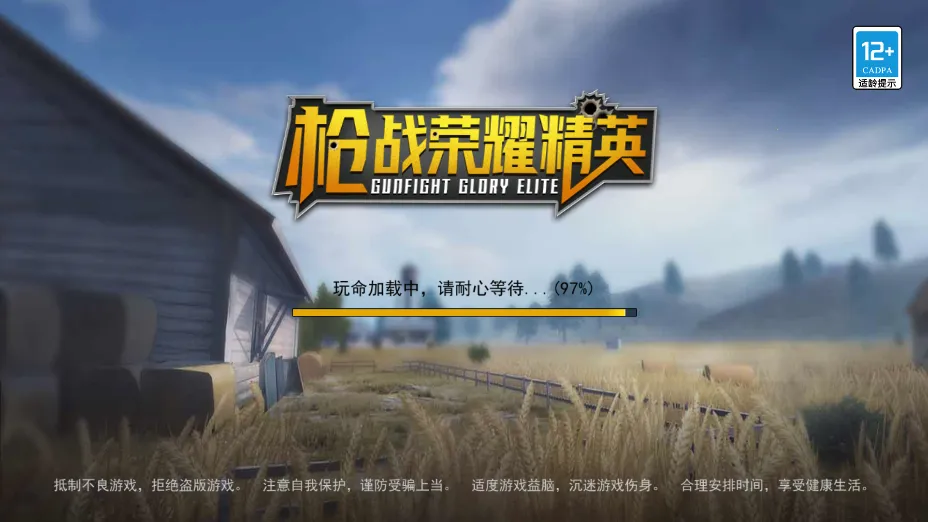 ǹս��ҫ��Ӣ���޽��������ʯv1.0 ��׿���ͼ