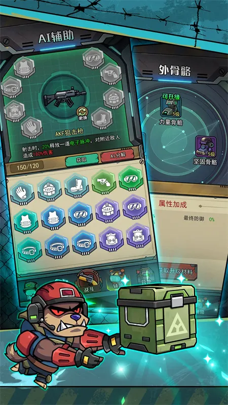 �������������ò˵�v1.0.3 ��׿���ͼ