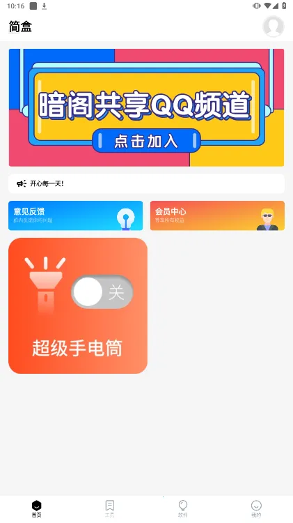 �հ��ƺ���Ѱ�v1.2.0 �ٷ������ͼ