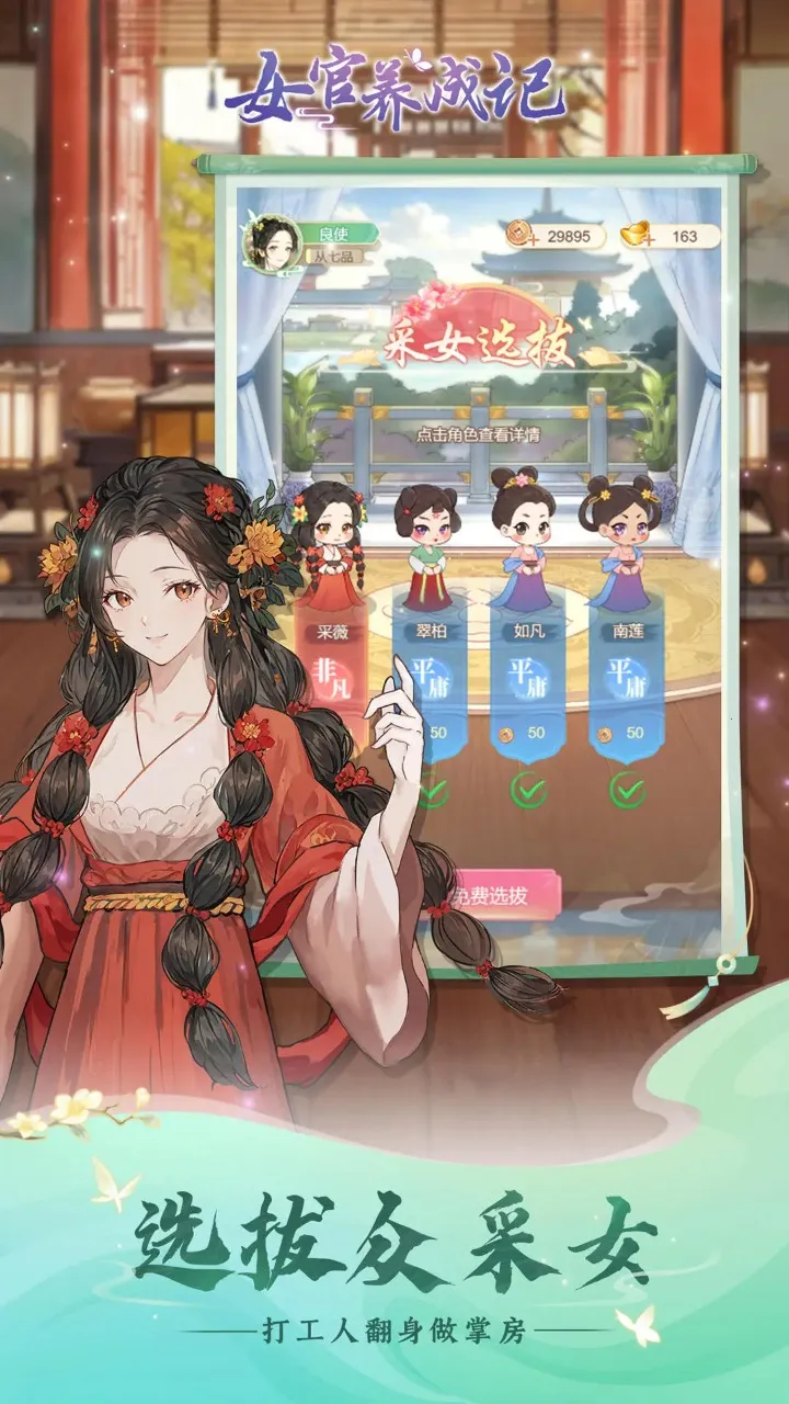 Ů����Ϯ����������˼v1.0.0 �ٷ������ͼ