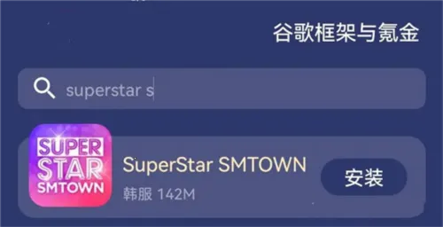 superstar smtown�շ����°�װ��