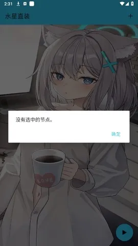 ˮ��ֱװ5.0��Ѱ�v1.26 �ֻ����ͼ