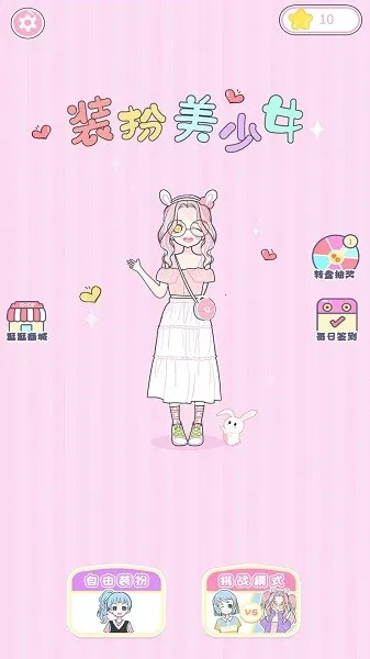 ��װ��Ů�ƽ��v1.1.0 ��Ѱ��ͼ