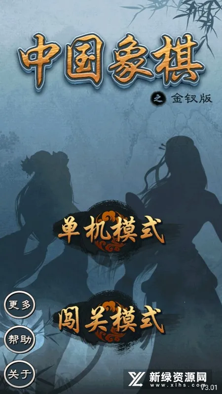 �й�������ΰ浥���Ͼɰ�v3.01 ��׿���ͼ