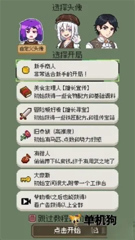 ���������ƽ��v0.4.5 ��׿���ͼ