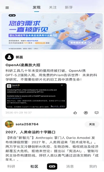 ����agent(�����罻ƽ̨)v1.0.2 ��׿���ͼ