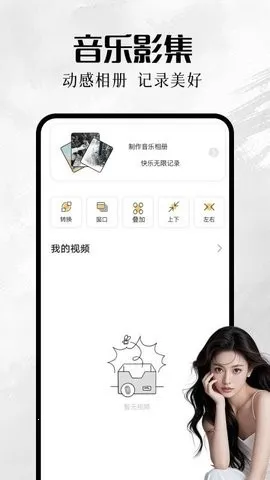 �ҵ����(�����������)v1.1 �ֻ����ͼ