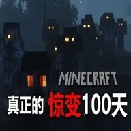 �ҵ����羪��100��Proģ��(�ҵ�������Ϸ�淨)v1.0 �ֻ���