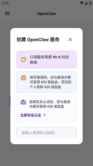 yAgent(���ܴ����칫����)v1.1.4 �ֻ����ͼ