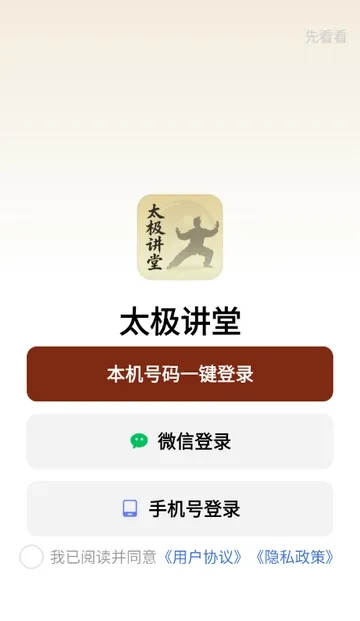 ̫������(̫������Ӧ��)v1.0.0 ��Ѱ��ͼ