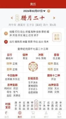 �������2026���ذ�װv1.0.1 ��Ѱ��ͼ