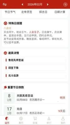 �������2026���ذ�װv1.0.1 ��Ѱ��ͼ