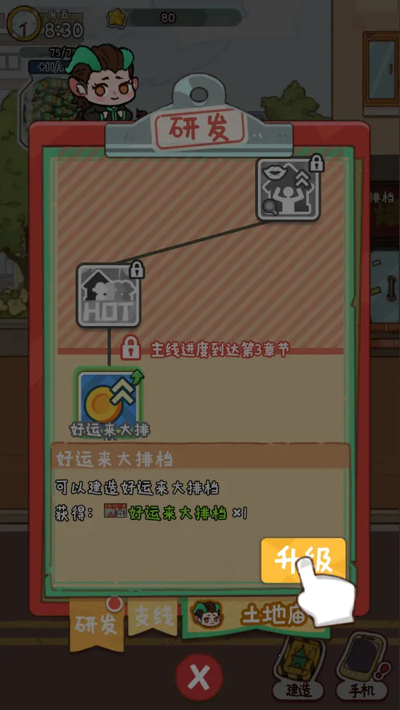 �̻�ʳ���ƽ�����޽�����°汾v1.0.7 �ֻ����ͼ