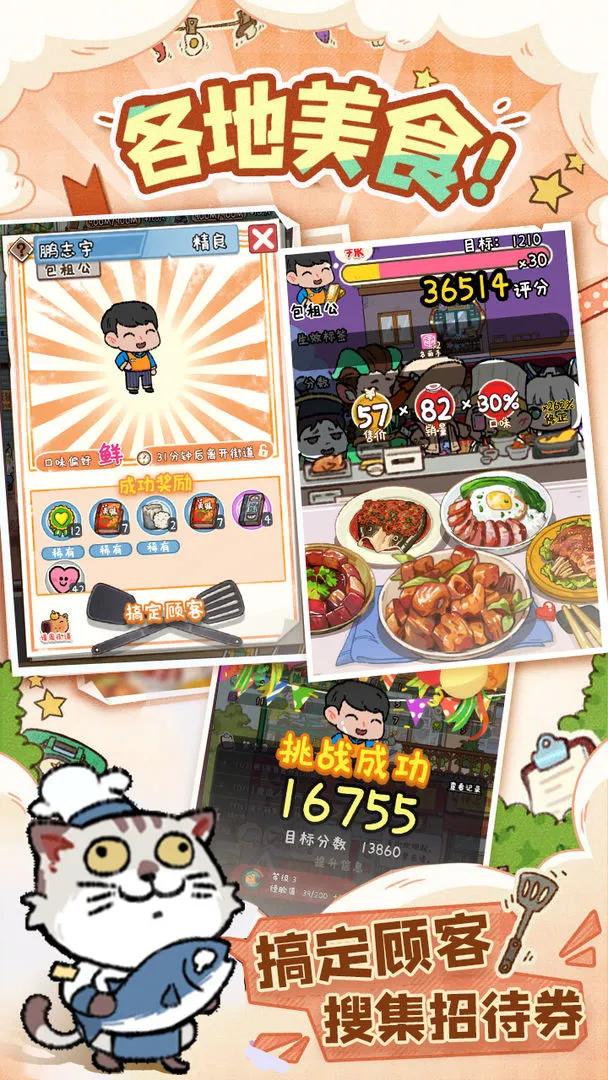 �̻�ʳ���ƽ�����޽�����°汾v1.0.7 �ֻ����ͼ