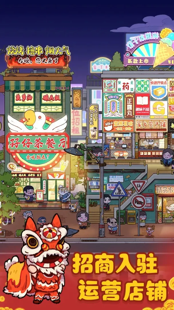 �̻�ʳ���ƽ�����޽�����°汾v1.0.7 �ֻ����ͼ