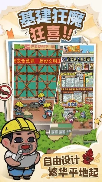 �̻�ʳ���ƽ�����޽�����°汾v1.0.7 �ֻ����ͼ