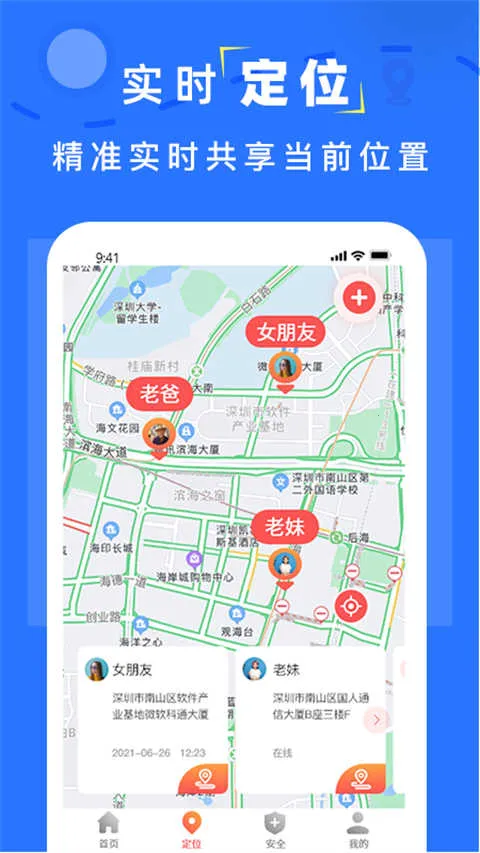 �ֻ����˶�λApp(λ�ù�������)v4.8 �ֻ����ͼ