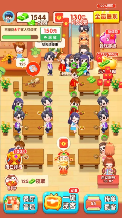 �ҵķ���׬Ǯ������v1.1.1 �ٷ������ͼ