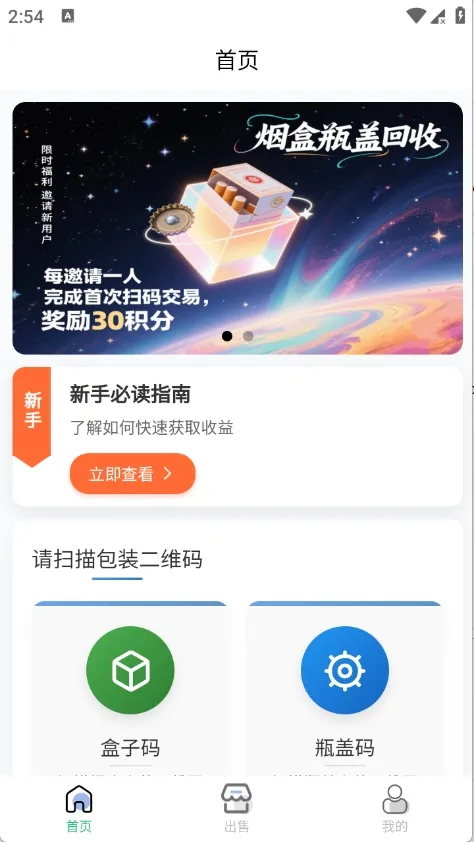 ������ɨ�̺�׬Ǯ2026�ٷ�����v1.3.6 ��׿���ͼ