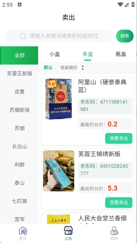 ������ɨ�̺�׬Ǯ2026�ٷ�����v1.3.6 ��׿���ͼ