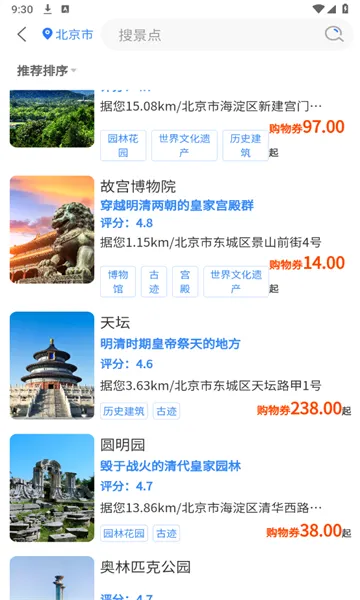 ��ͨ����(���ó�������)v2.2.8 �ٷ������ͼ