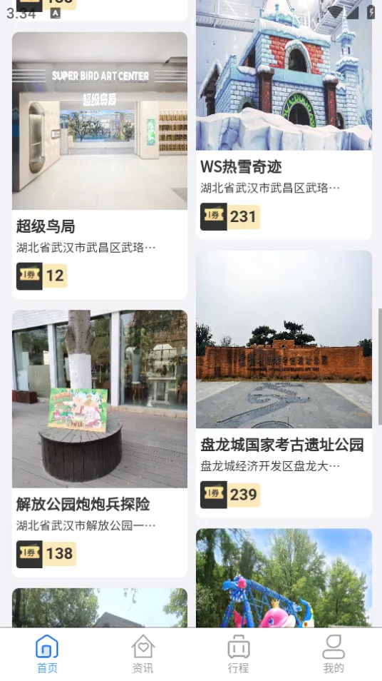 ��ͨ����(���ó�������)v2.2.8 �ٷ������ͼ