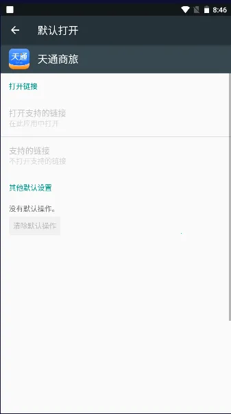 ��ͨ����(���ó�������)v2.2.8 �ٷ������ͼ