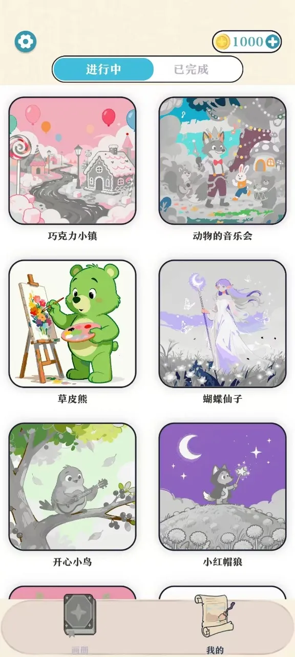 СС��ɫ(��ɫС��Ϸ)v1.20.1 ��Ѱ��ͼ