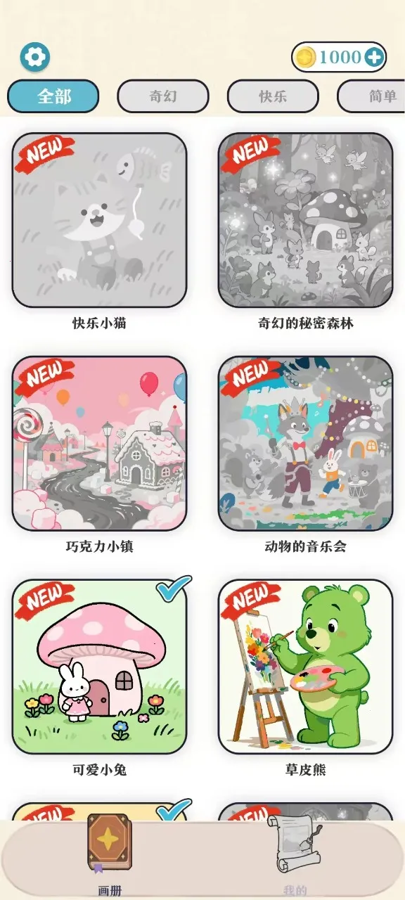 СС��ɫ(��ɫС��Ϸ)v1.20.1 ��Ѱ��ͼ