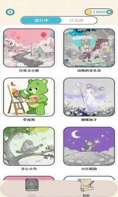 СС��ɫ(��ɫС��Ϸ)v1.20.1 ��Ѱ��ͼ