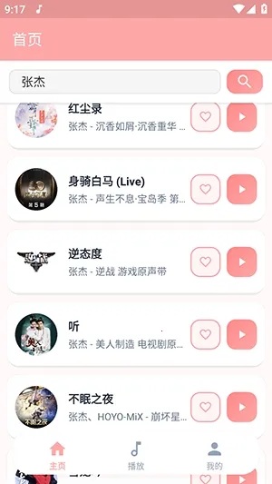 JZMusic����(���ֲ���Ӧ��)v1.7.2 �ֻ����ͼ